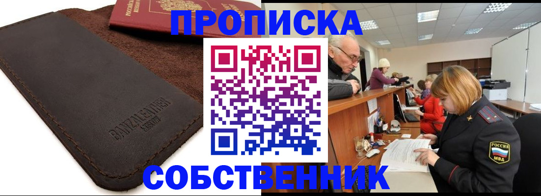 миграционный учет в Черемхово