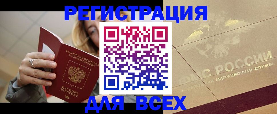 временная регистрация госуслуги в Черемхово