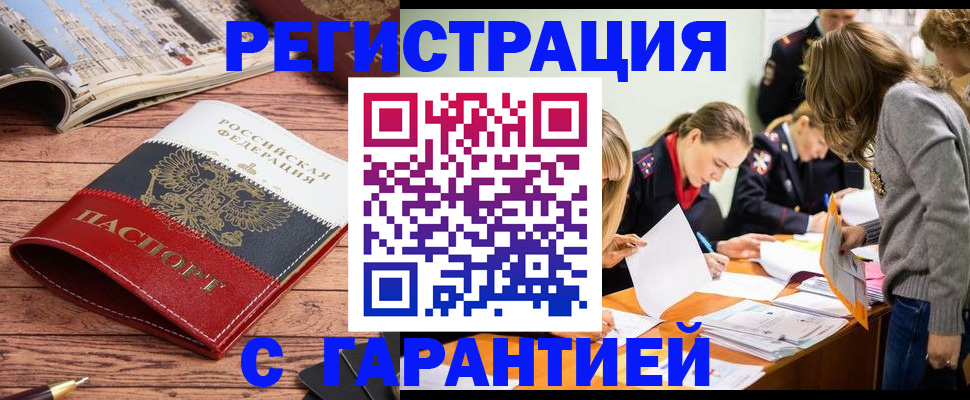 найти адрес прописки в Черемхово