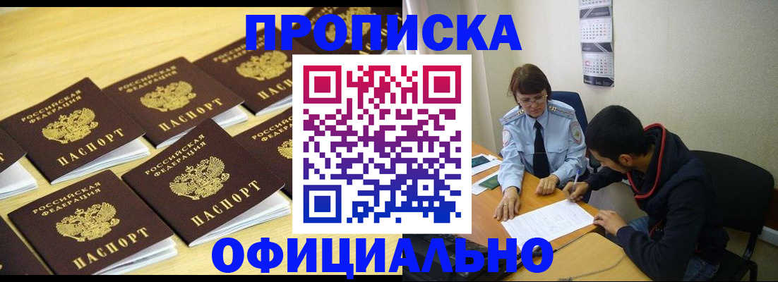 регистрация для дет. сада в Черемхово